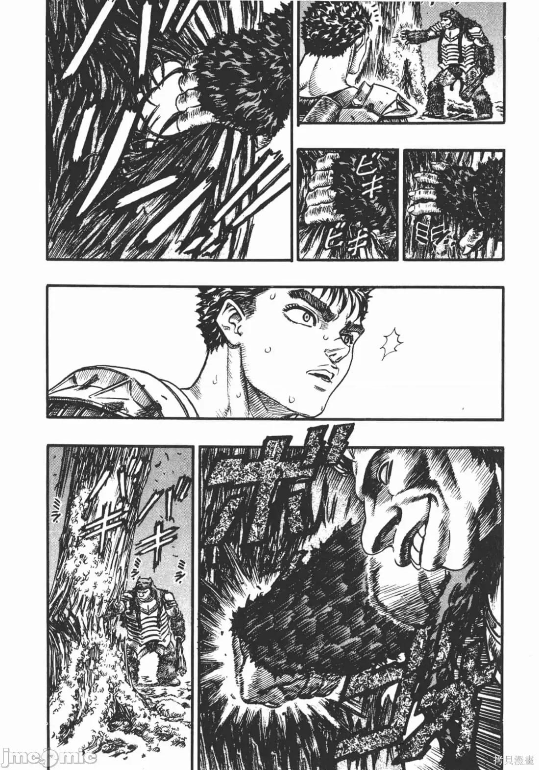 烙印勇者 烙印战士第11卷.zip2 第87页