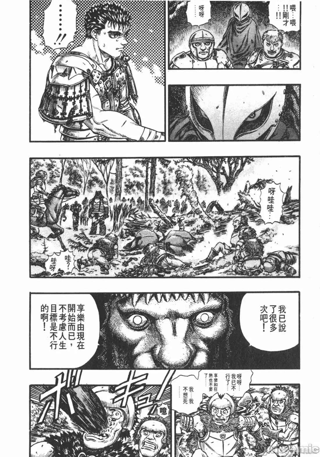 烙印勇者 烙印战士第11卷.zip2 第89页