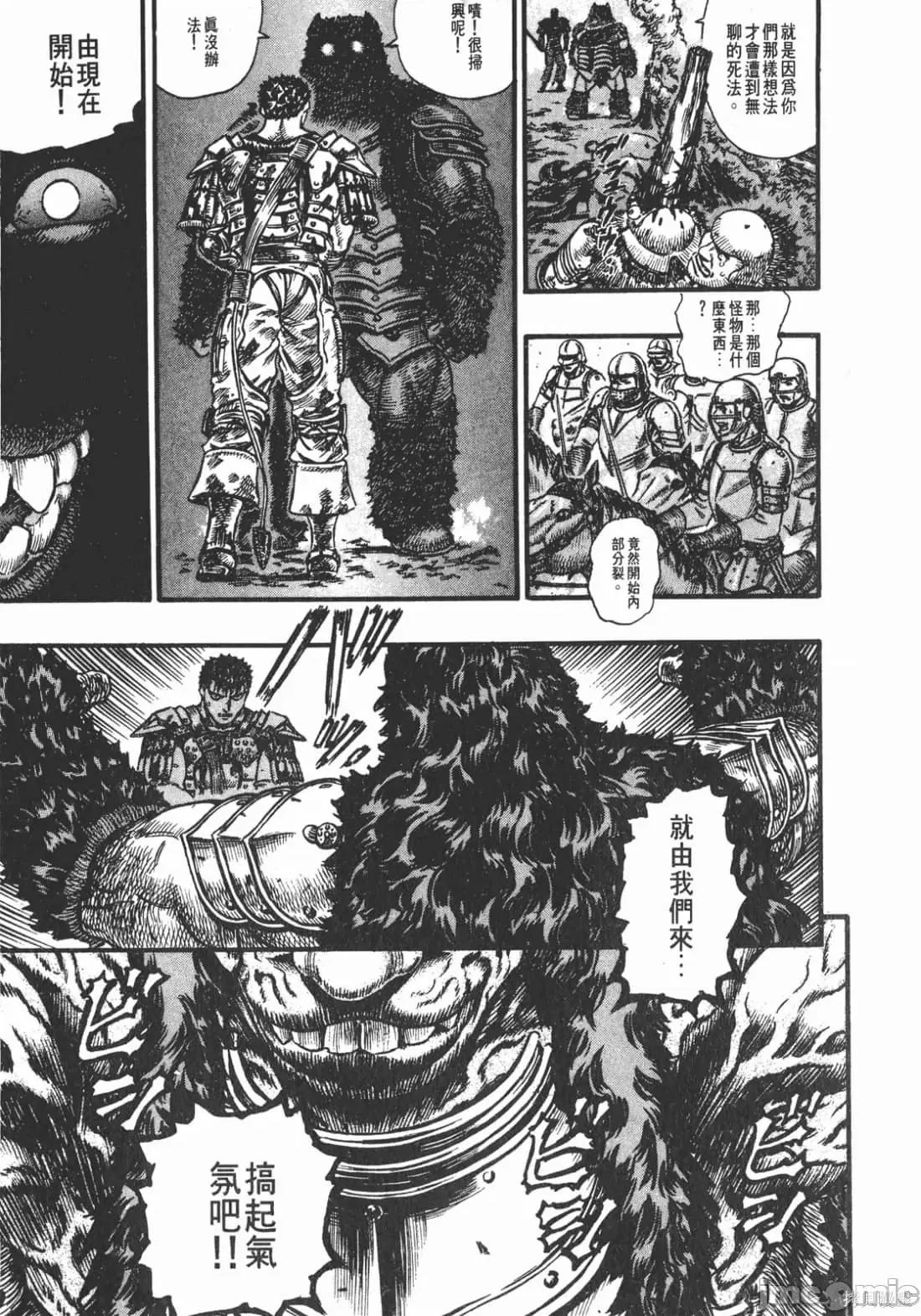 烙印勇者 烙印战士第11卷.zip2 第90页