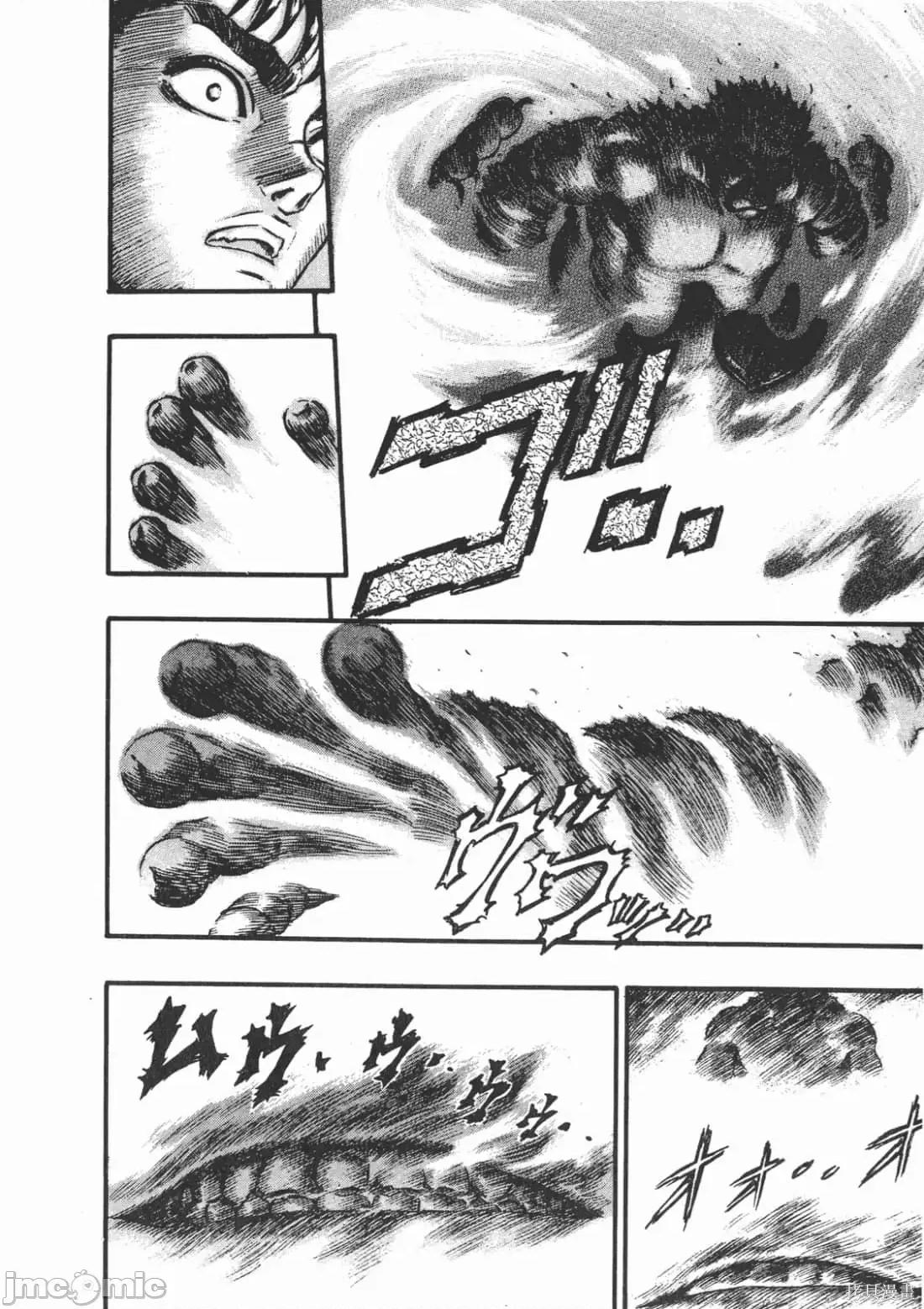 烙印勇者 烙印战士第11卷.zip2 第91页