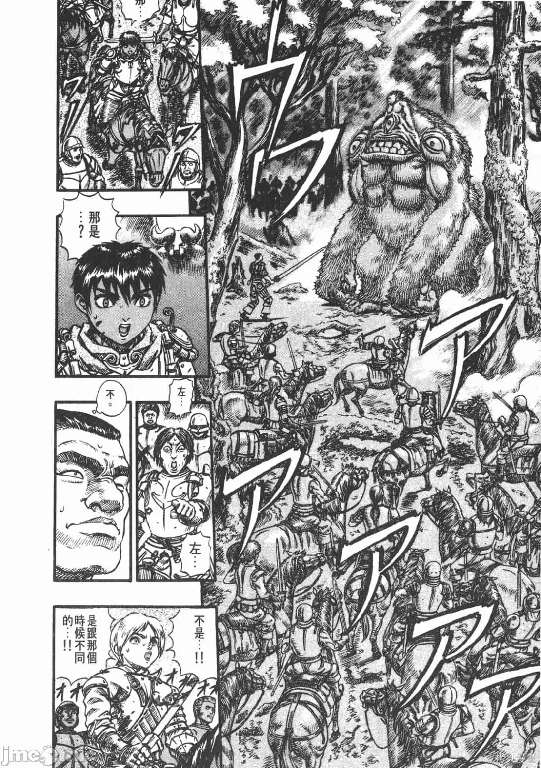 烙印勇者 烙印战士第11卷.zip2 第97页