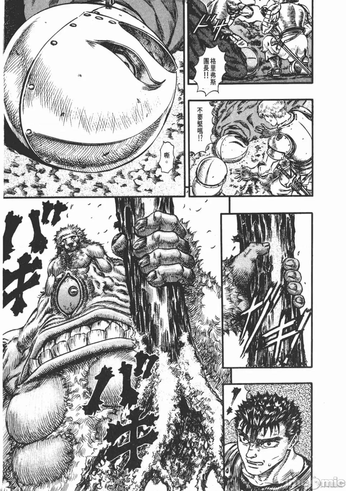 烙印勇者 烙印战士第11卷.zip2 第98页