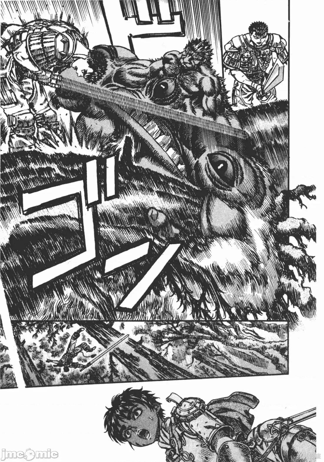 烙印勇者 烙印战士第11卷.zip2 第100页