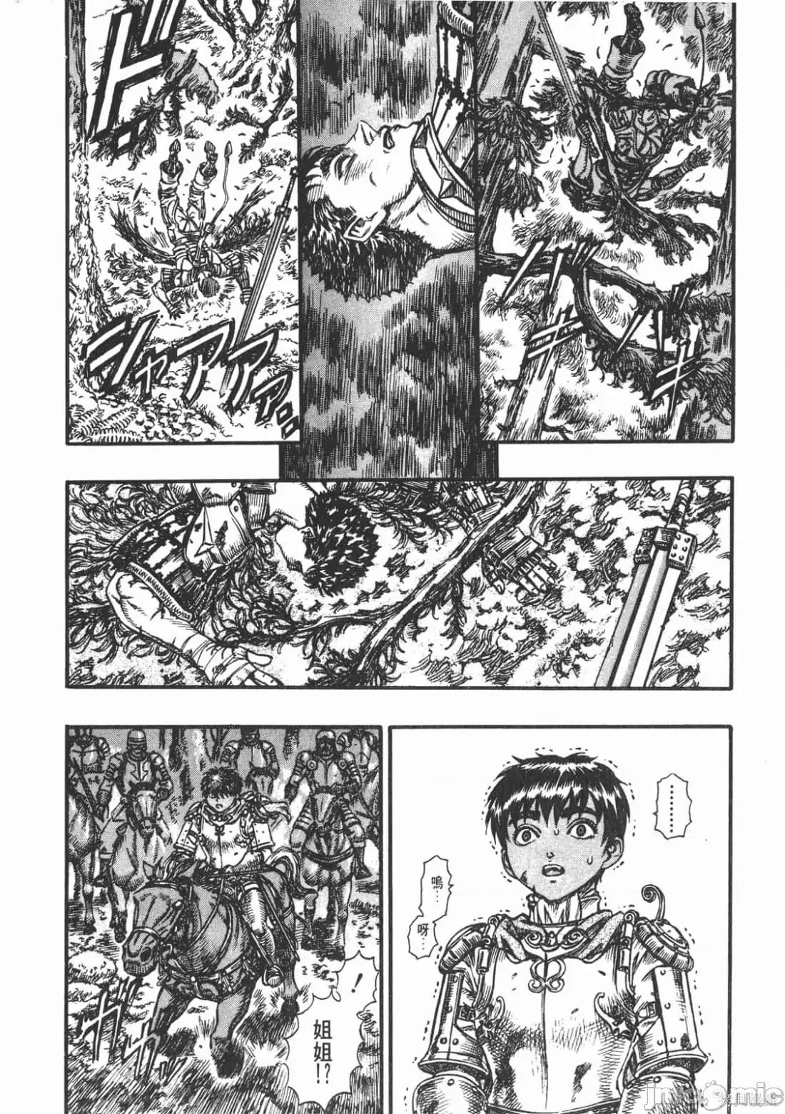 烙印勇者 烙印战士第11卷.zip2 第101页