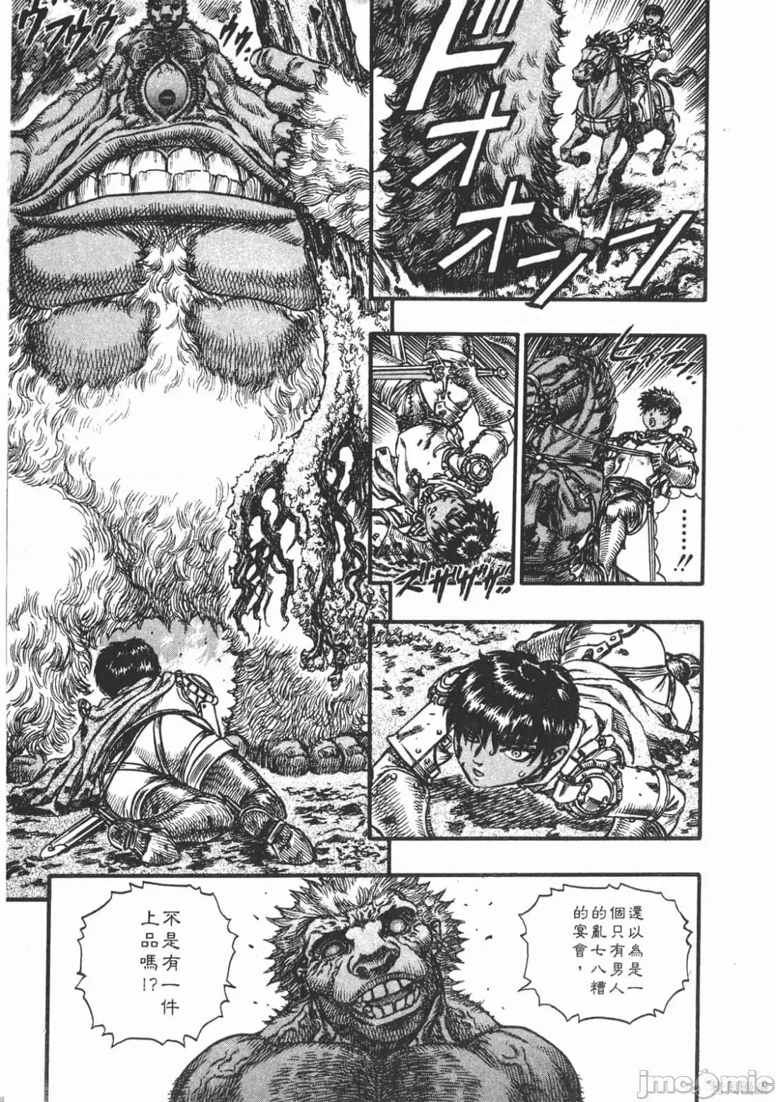 烙印勇者 烙印战士第11卷.zip2 第102页