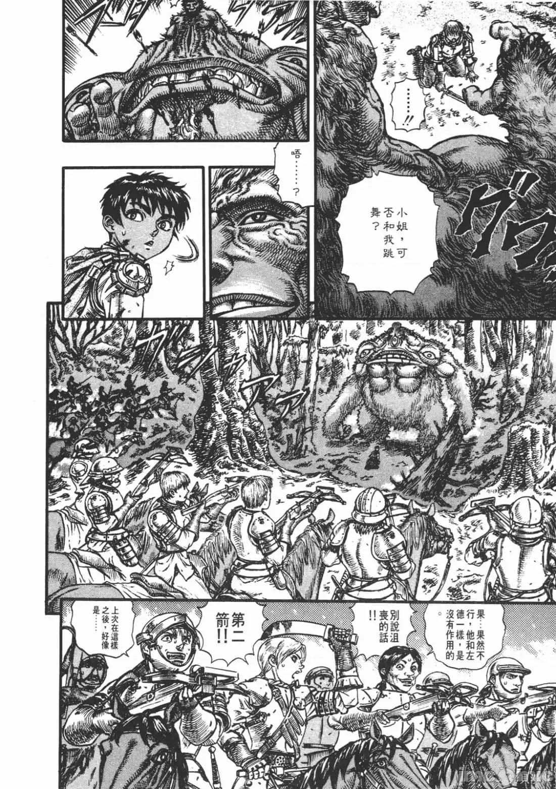 烙印勇者 烙印战士第11卷.zip2 第103页