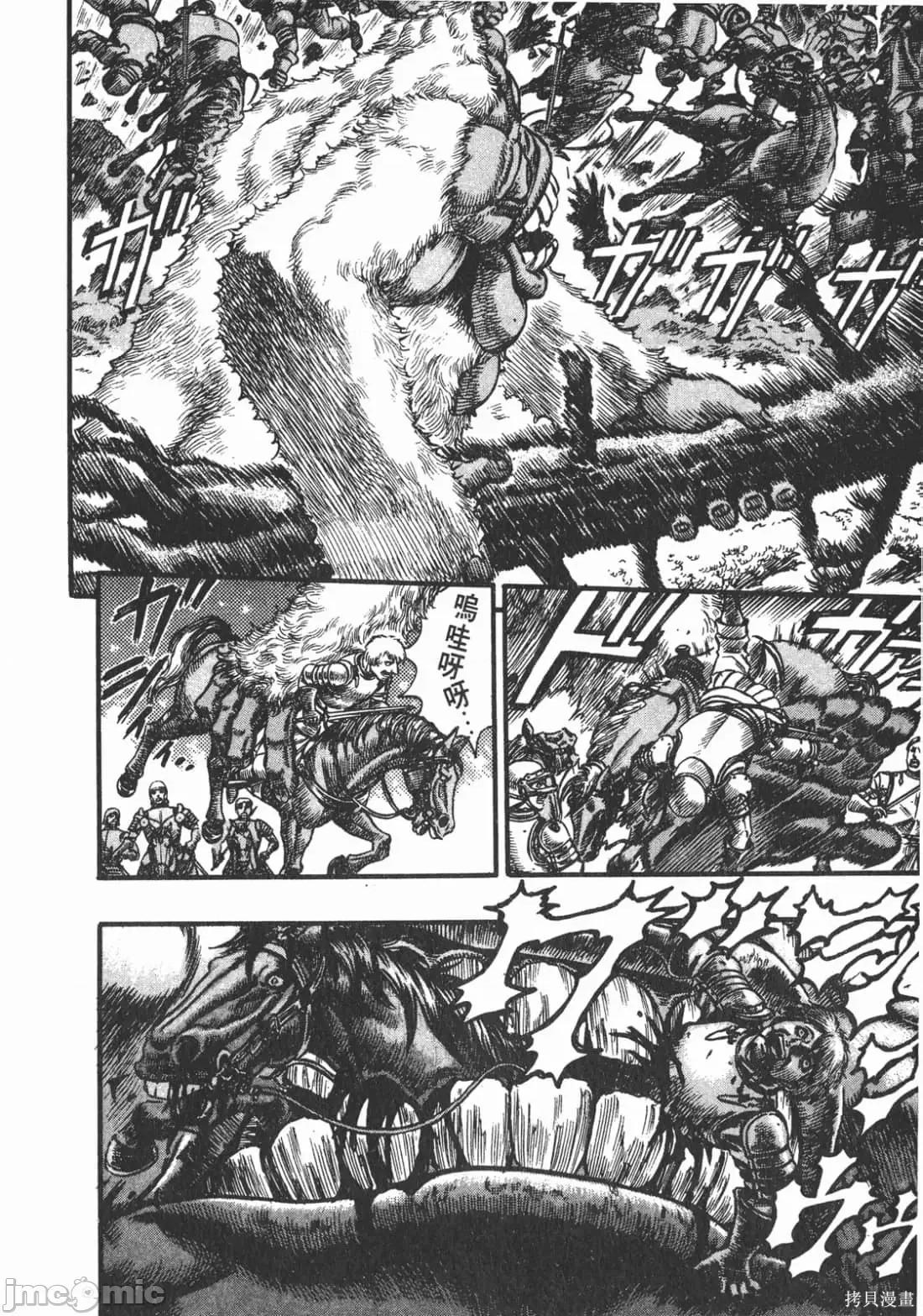 烙印勇者 烙印战士第11卷.zip2 第109页