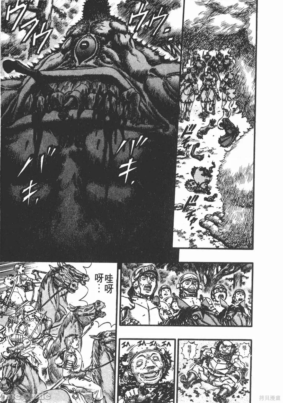 烙印勇者 烙印战士第11卷.zip2 第110页
