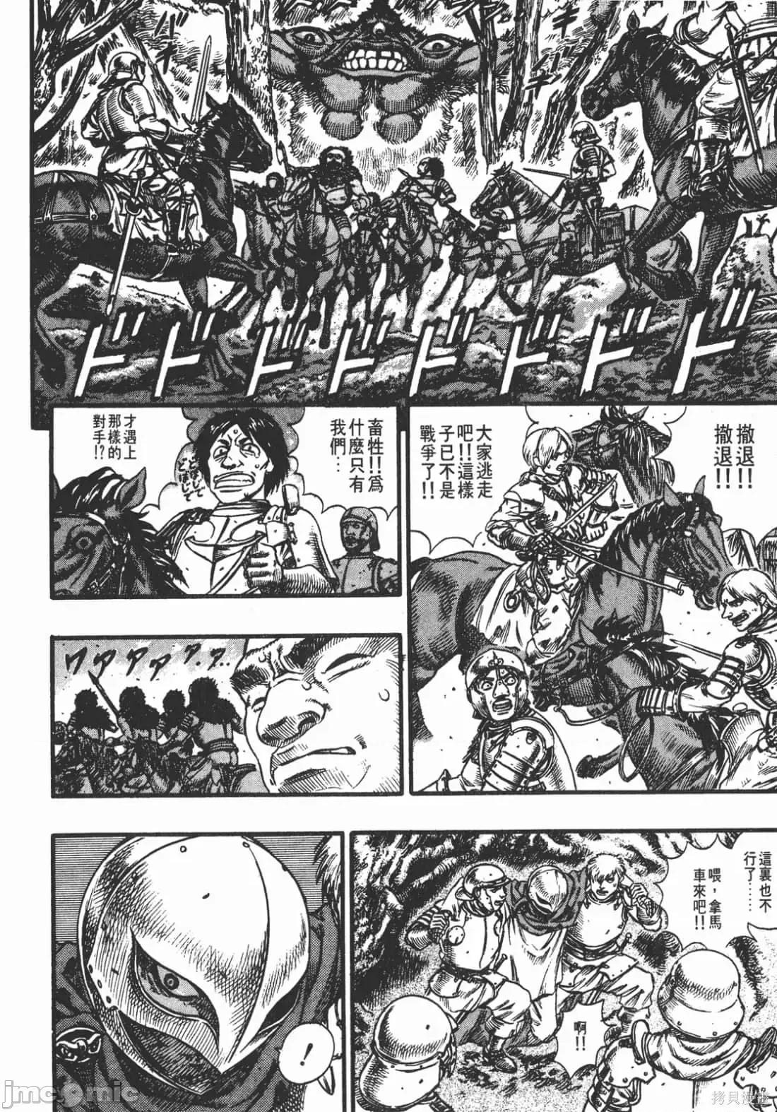 烙印勇者 烙印战士第11卷.zip2 第111页