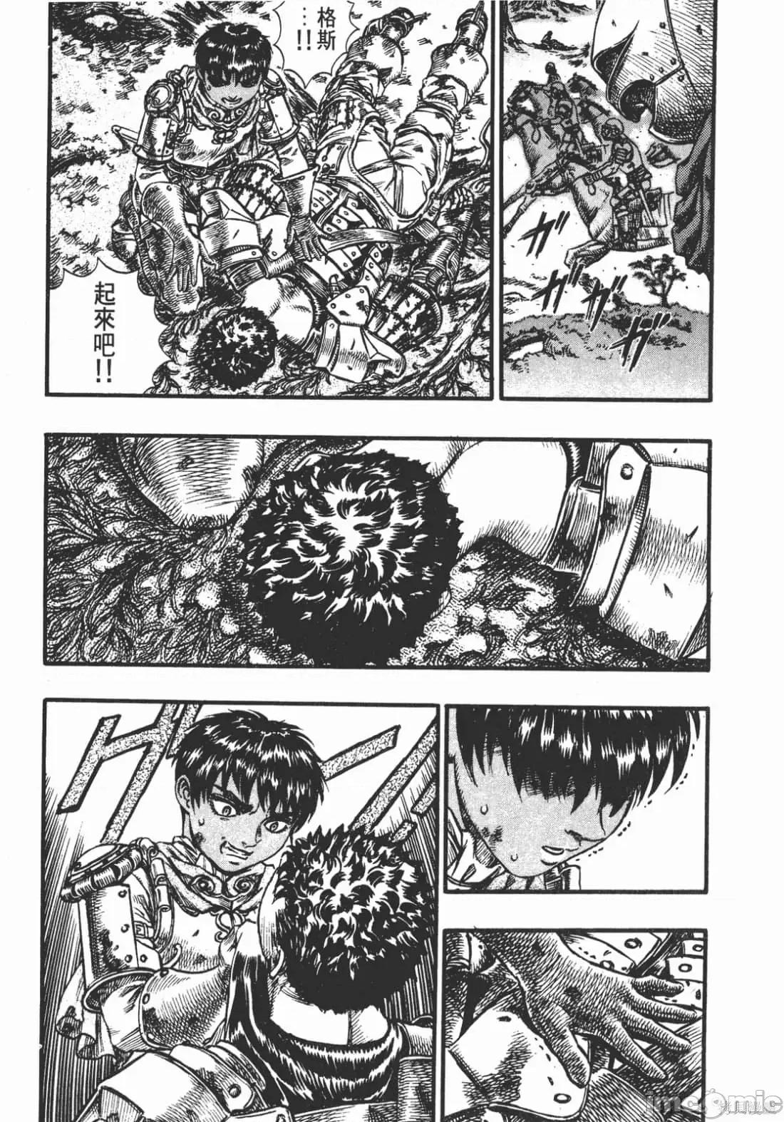 烙印勇者 烙印战士第11卷.zip2 第112页