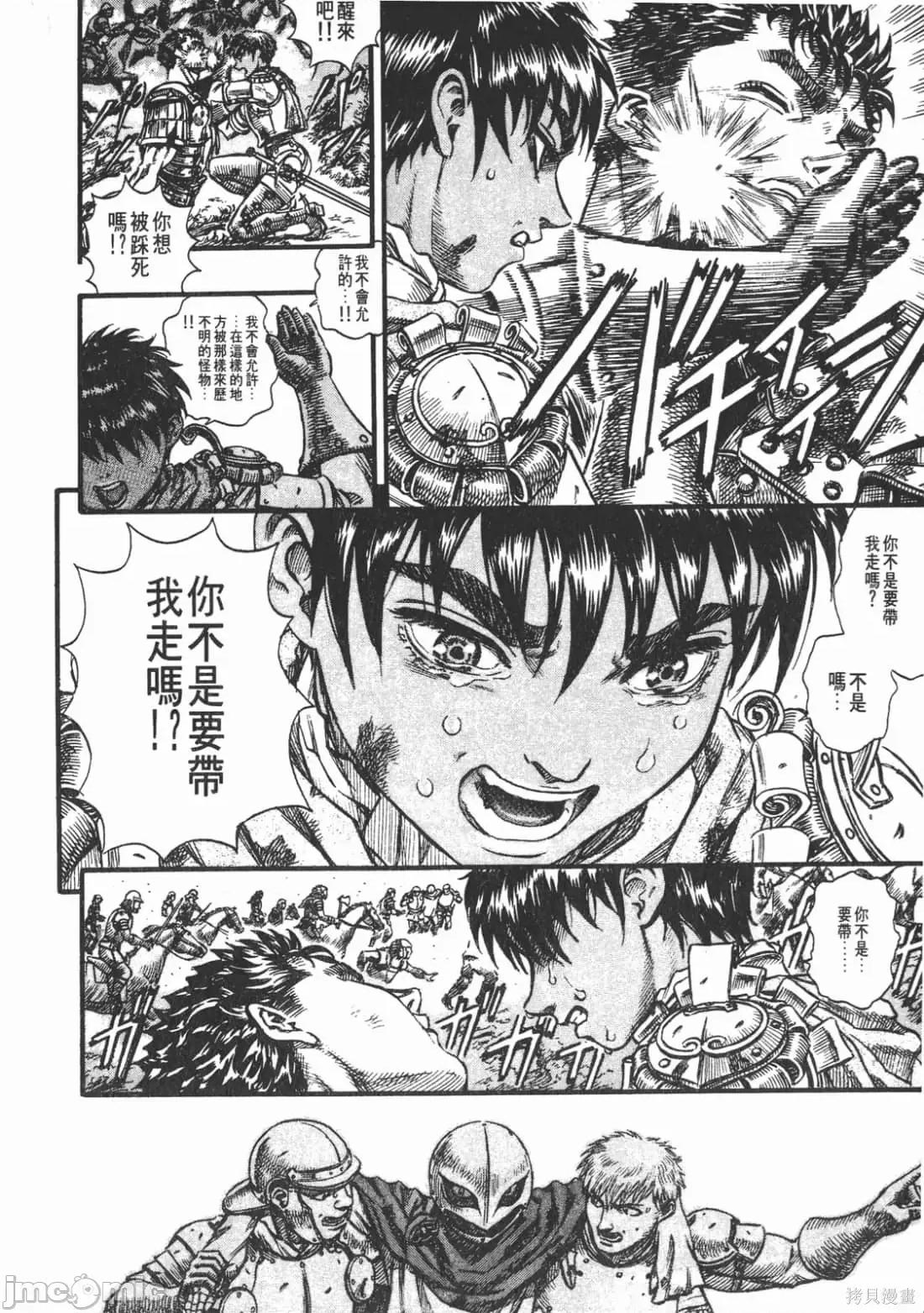 烙印勇者 烙印战士第11卷.zip2 第113页