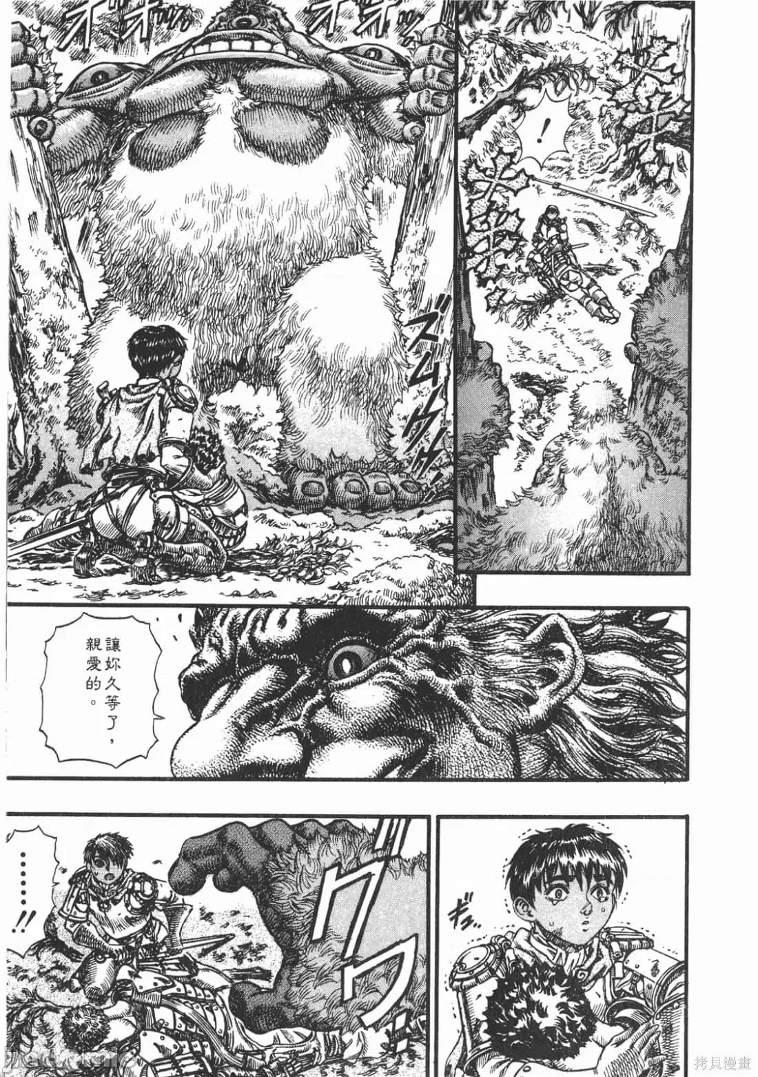烙印勇者 烙印战士第11卷.zip2 第114页