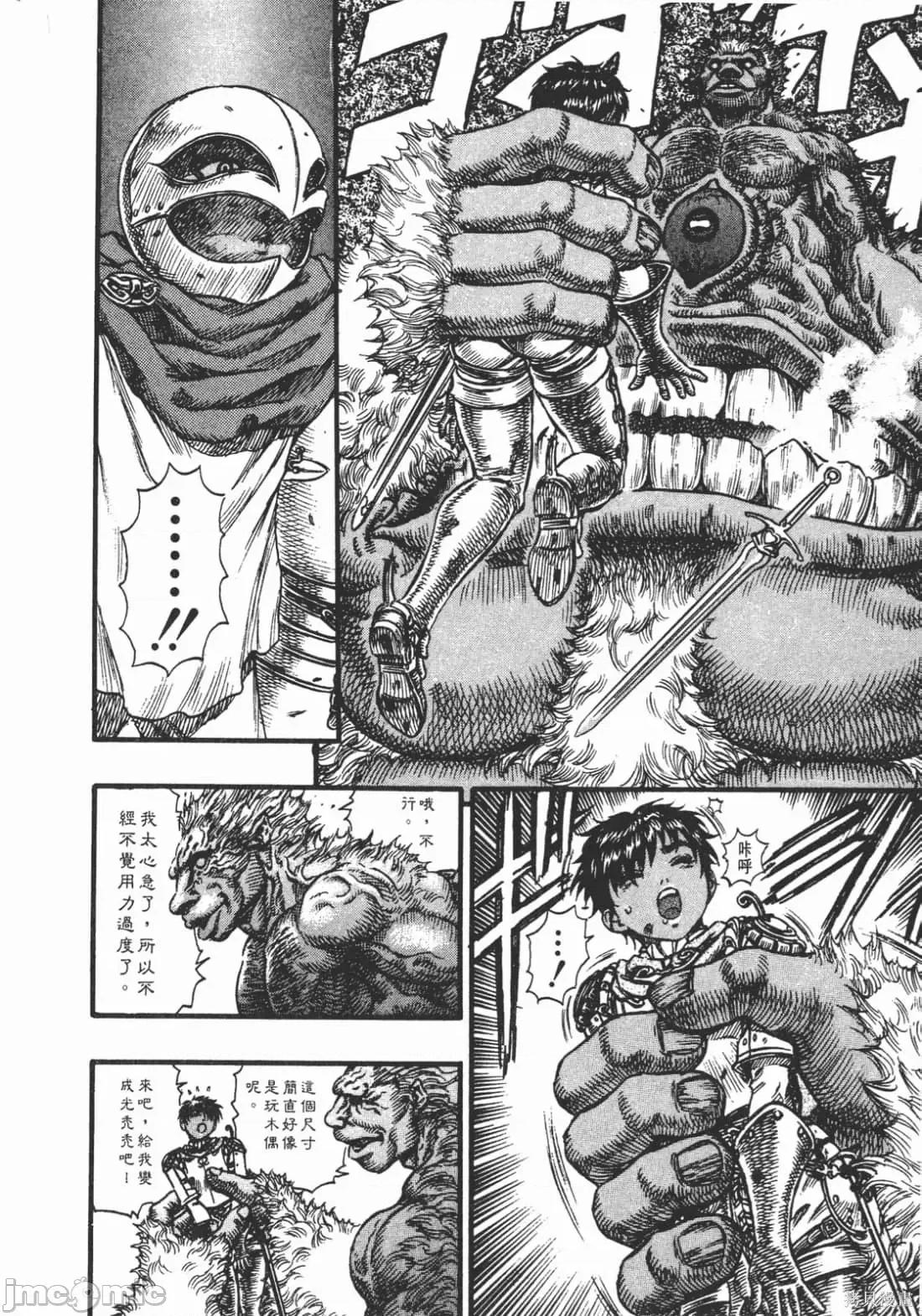 烙印勇者 烙印战士第11卷.zip2 第115页