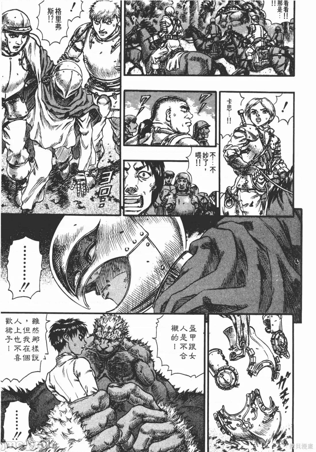 烙印勇者 烙印战士第11卷.zip2 第116页