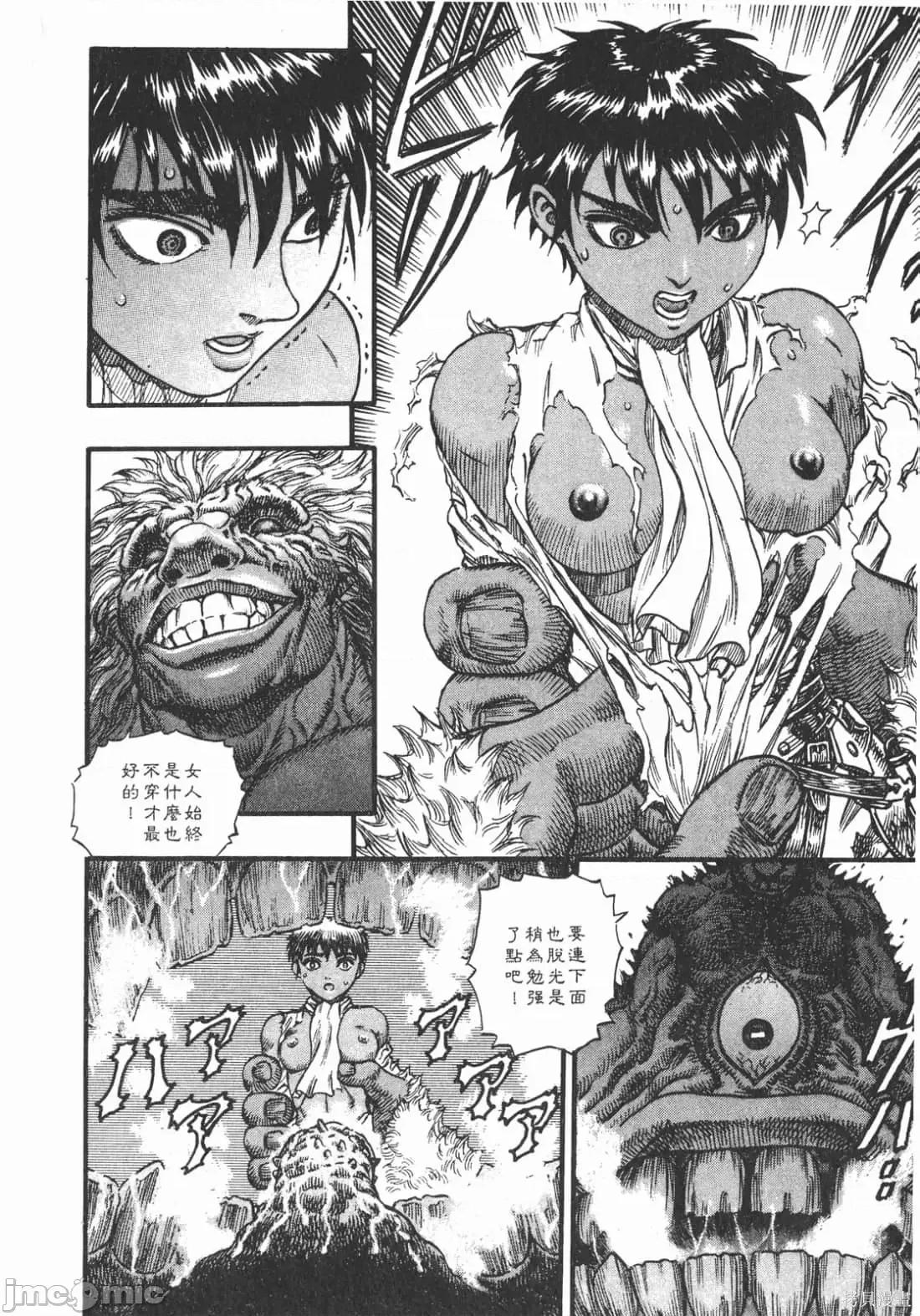 烙印勇者 烙印战士第11卷.zip2 第117页