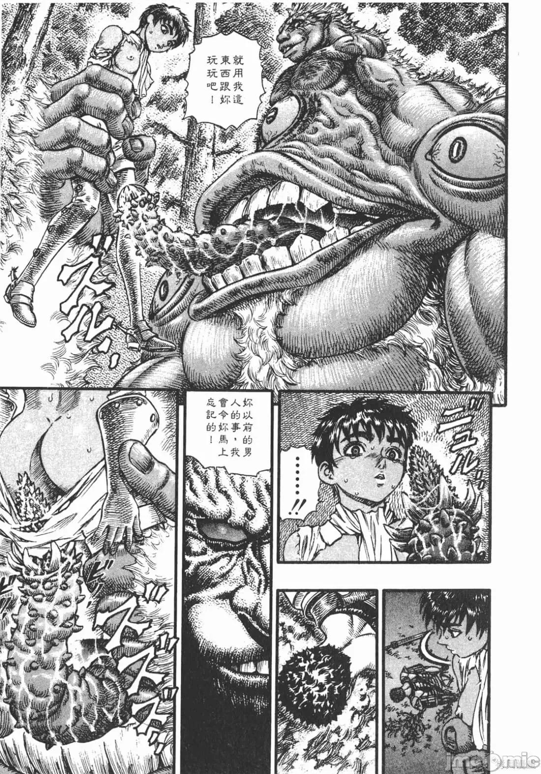 烙印勇者 烙印战士第11卷.zip2 第118页