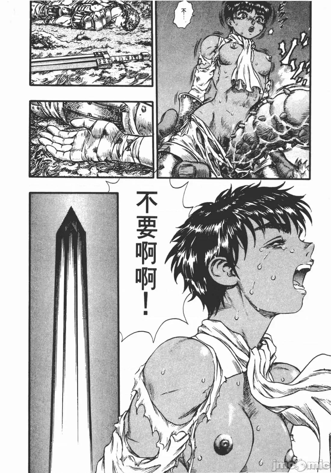 烙印勇者 烙印战士第11卷.zip2 第119页