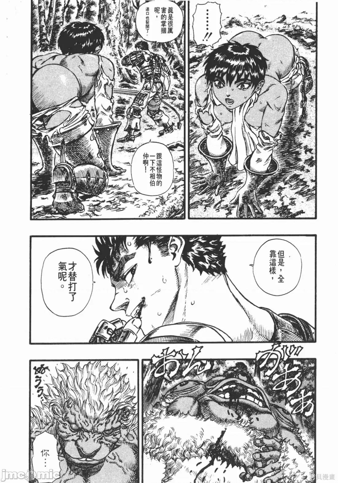烙印勇者 烙印战士第11卷.zip2 第123页