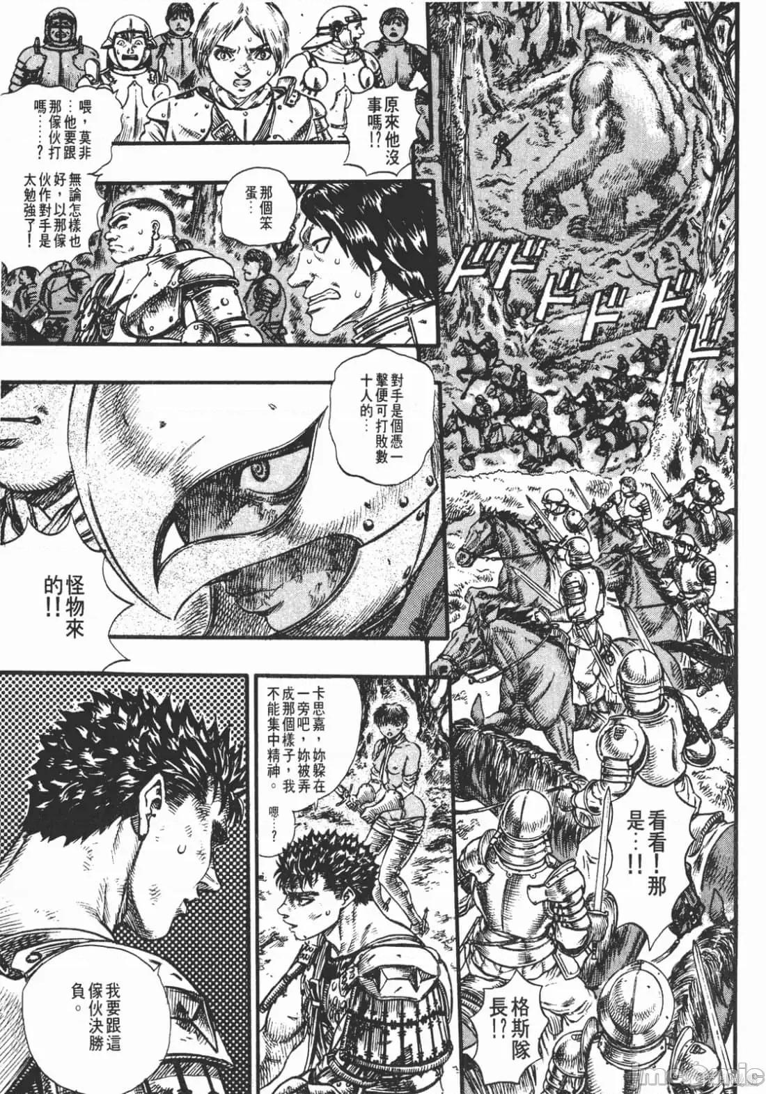 烙印勇者 烙印战士第11卷.zip2 第124页