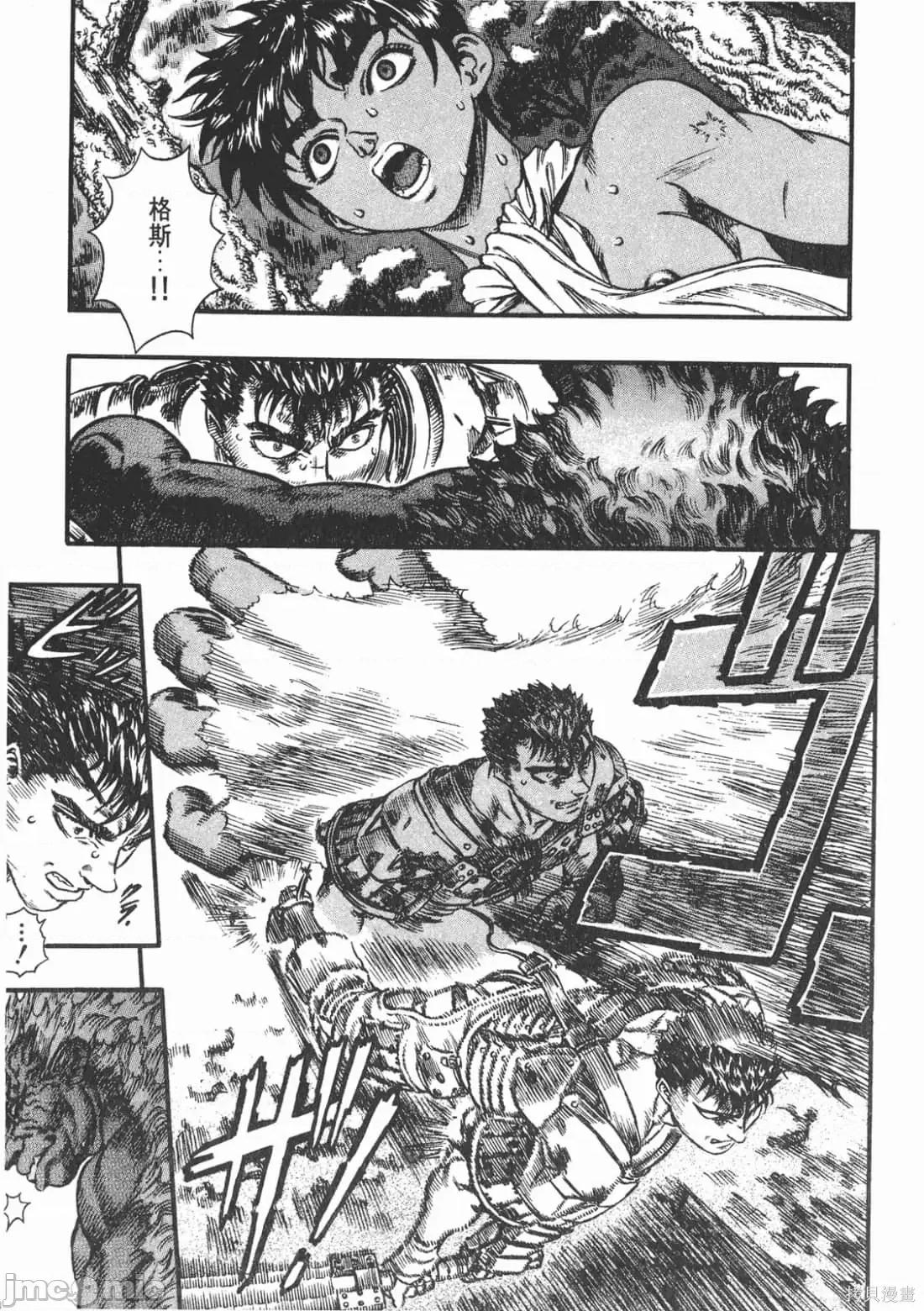 烙印勇者 烙印战士第11卷.zip2 第130页
