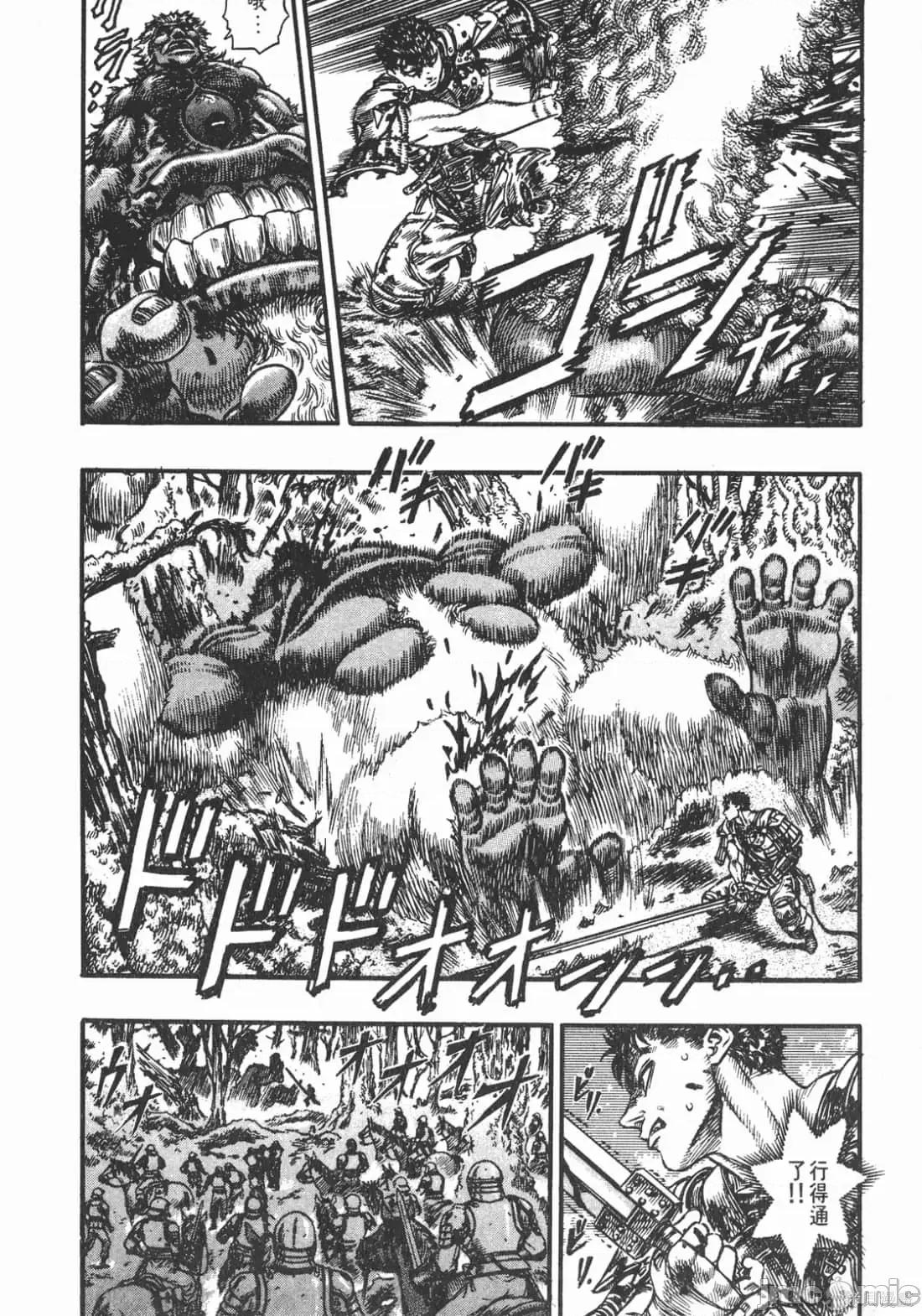 烙印勇者 烙印战士第11卷.zip2 第133页
