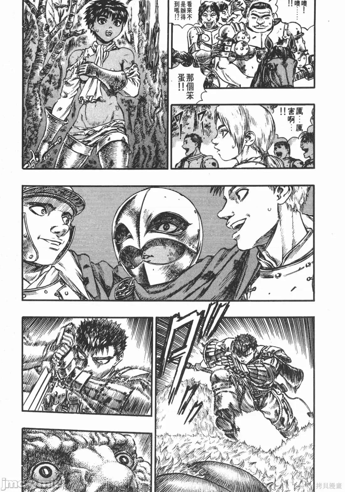 烙印勇者 烙印战士第11卷.zip2 第134页