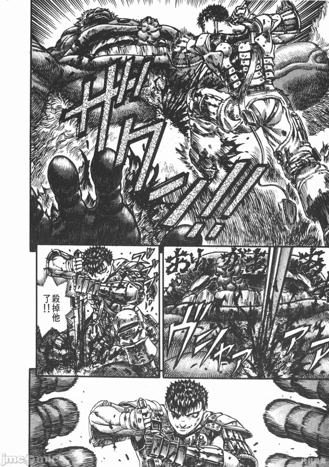 烙印勇者 烙印战士第11卷.zip2 第135页