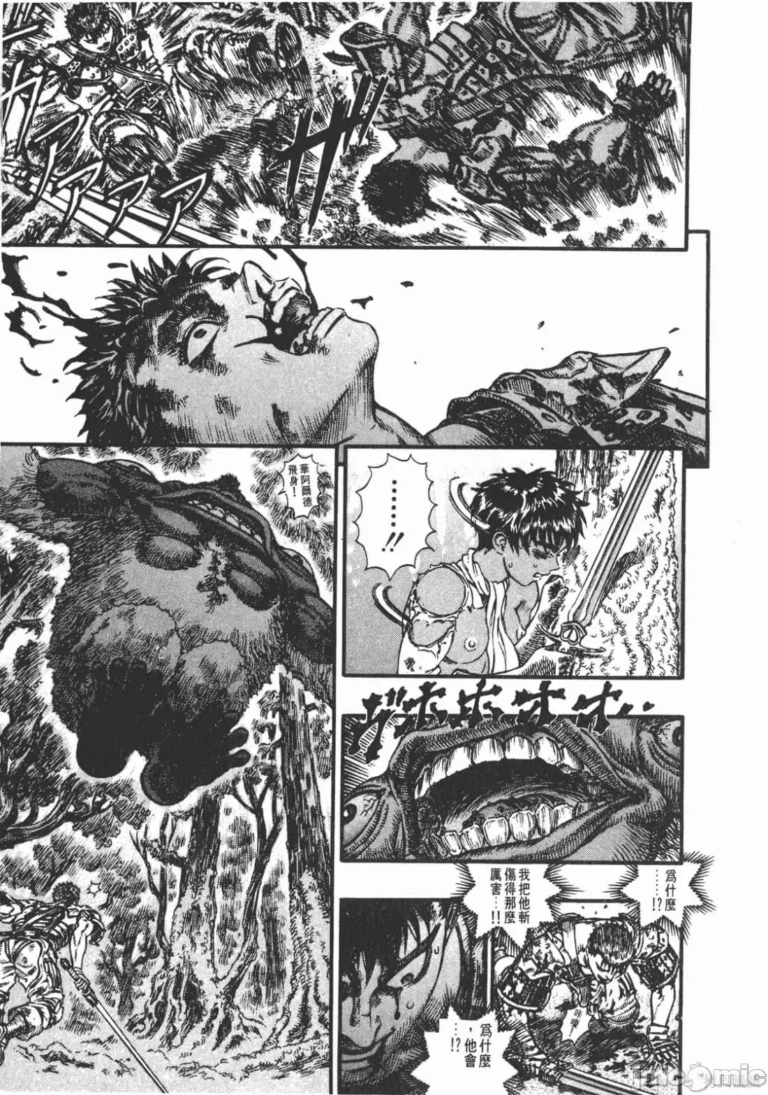 烙印勇者 烙印战士第11卷.zip2 第138页