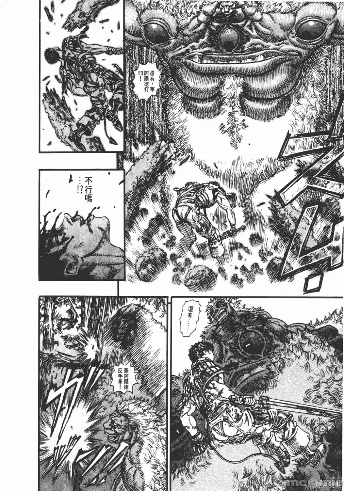 烙印勇者 烙印战士第11卷.zip2 第139页