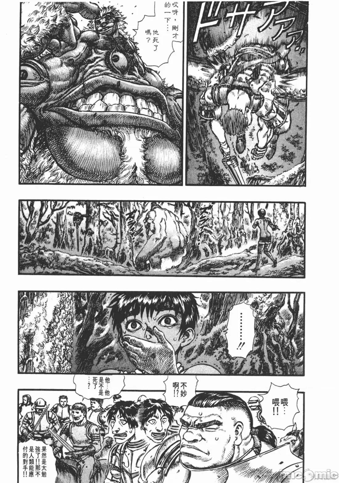 烙印勇者 烙印战士第11卷.zip2 第140页