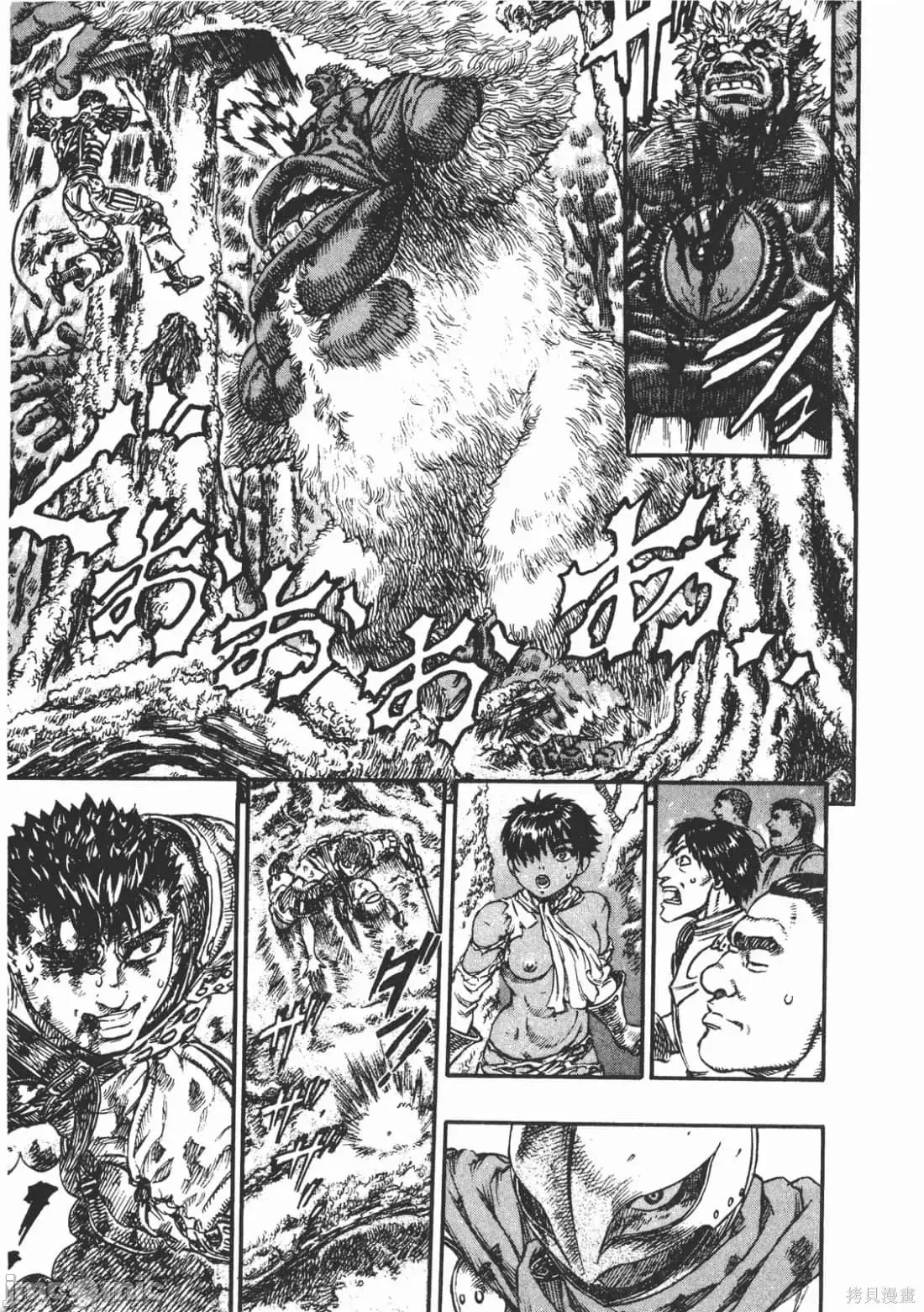 烙印勇者 烙印战士第11卷.zip2 第144页