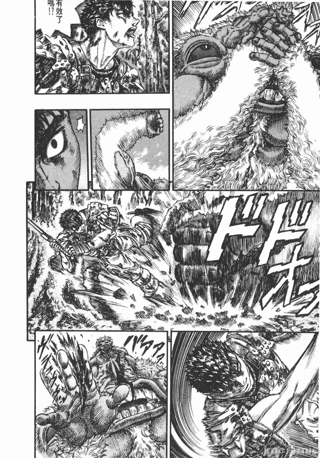 烙印勇者 烙印战士第11卷.zip2 第145页