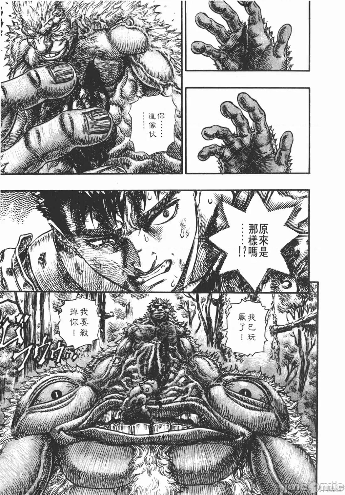 烙印勇者 烙印战士第11卷.zip2 第146页