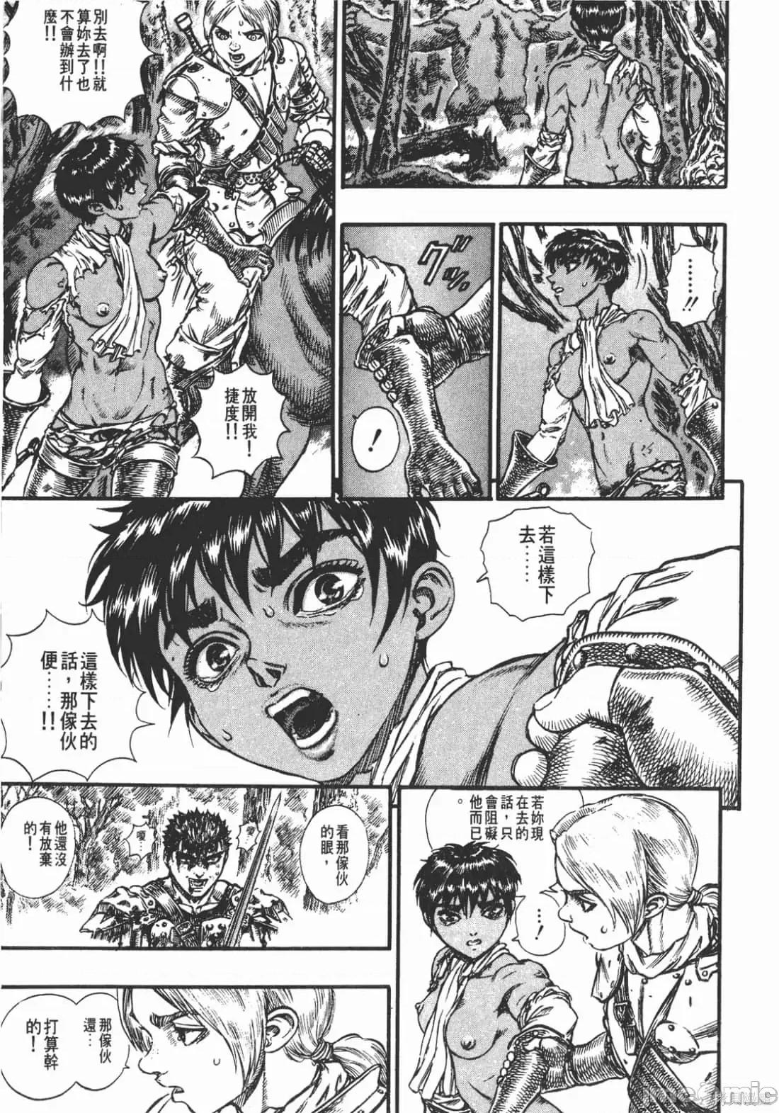 烙印勇者 烙印战士第11卷.zip2 第150页