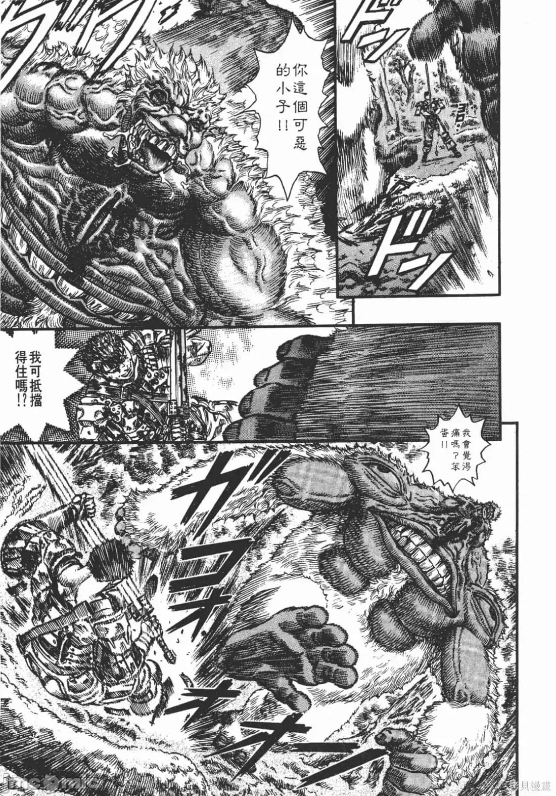 烙印勇者 烙印战士第11卷.zip2 第152页