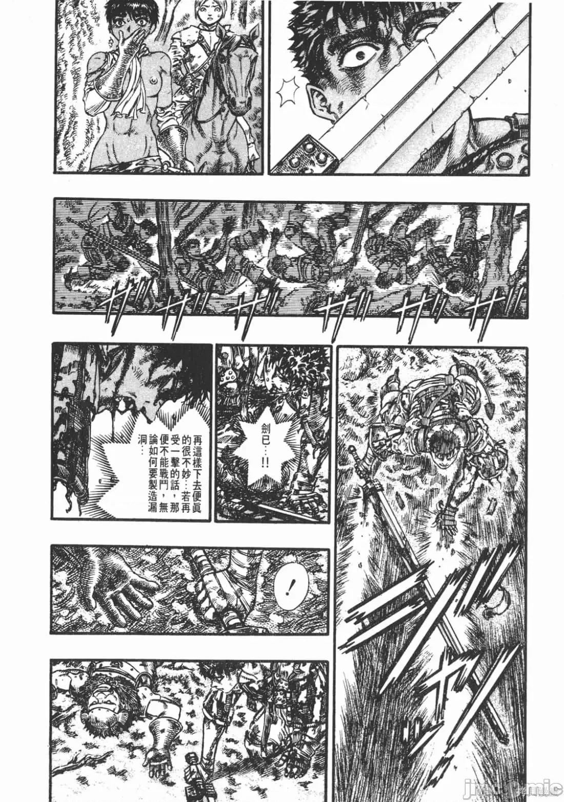 烙印勇者 烙印战士第11卷.zip2 第153页