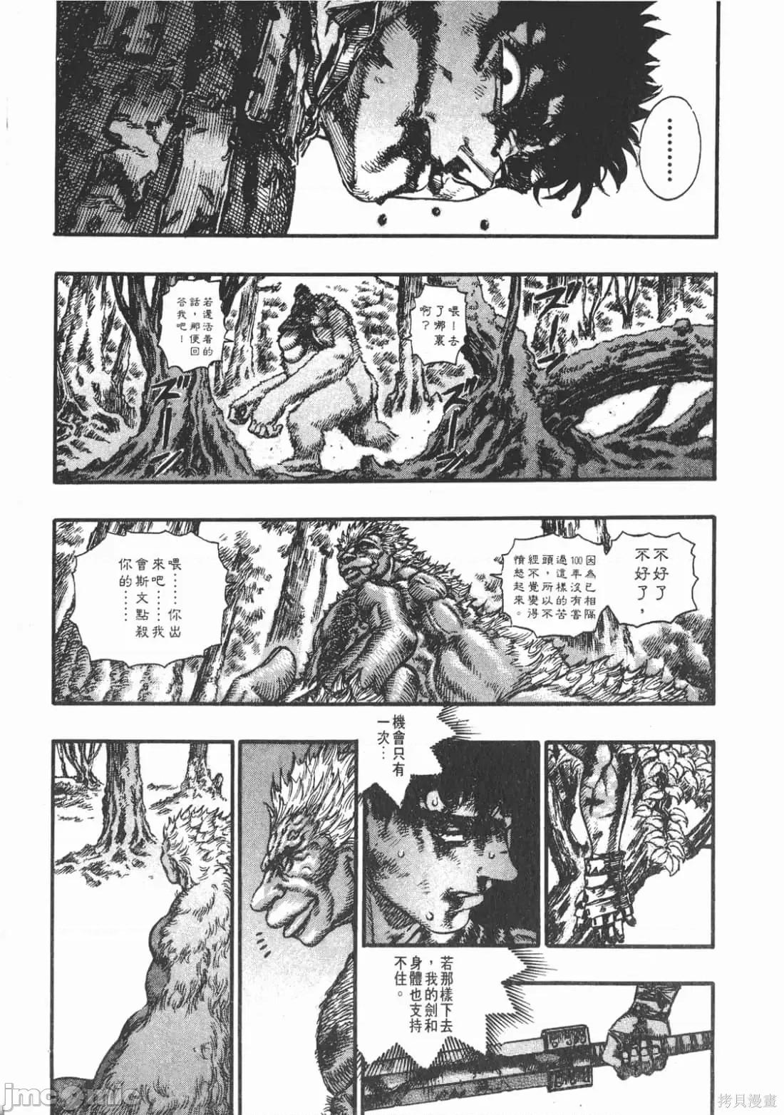 烙印勇者 烙印战士第11卷.zip2 第154页