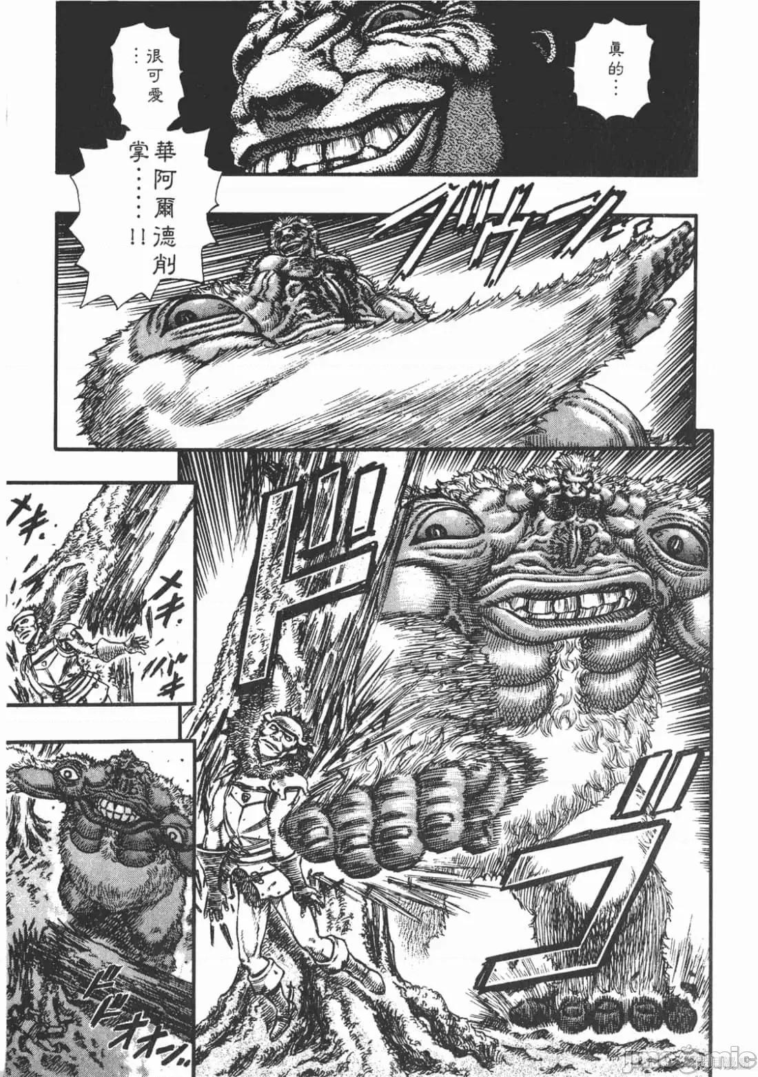 烙印勇者 烙印战士第11卷.zip2 第156页