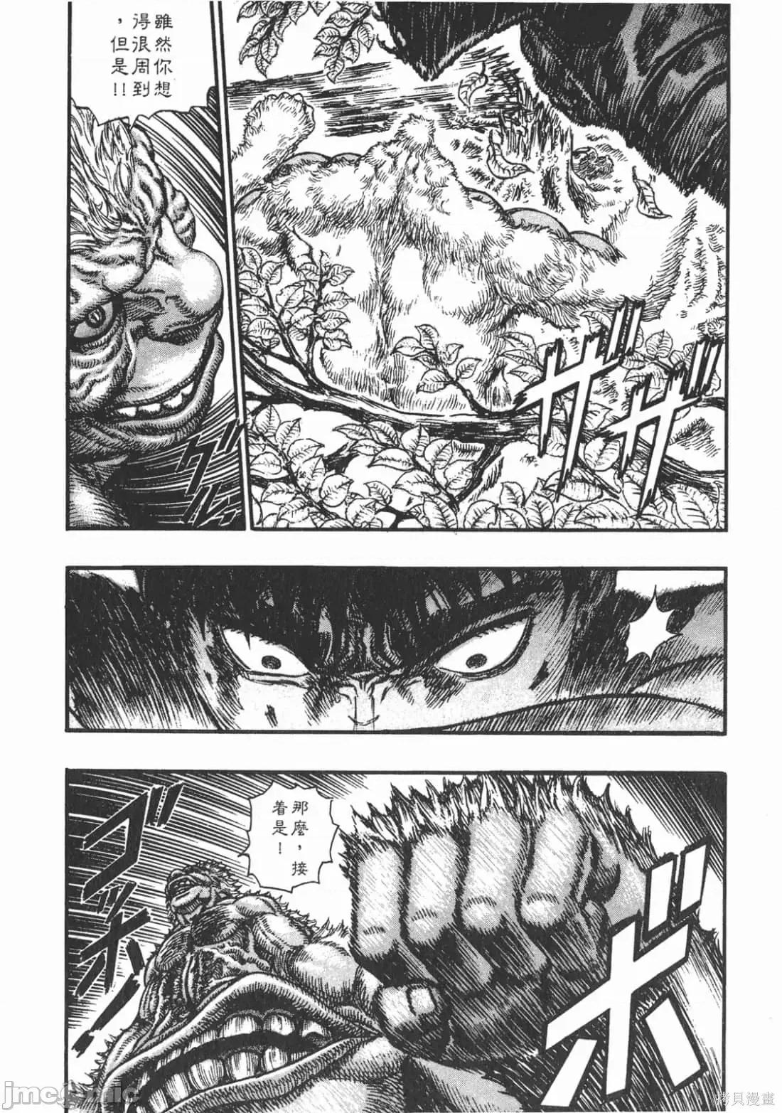 烙印勇者 烙印战士第11卷.zip2 第157页