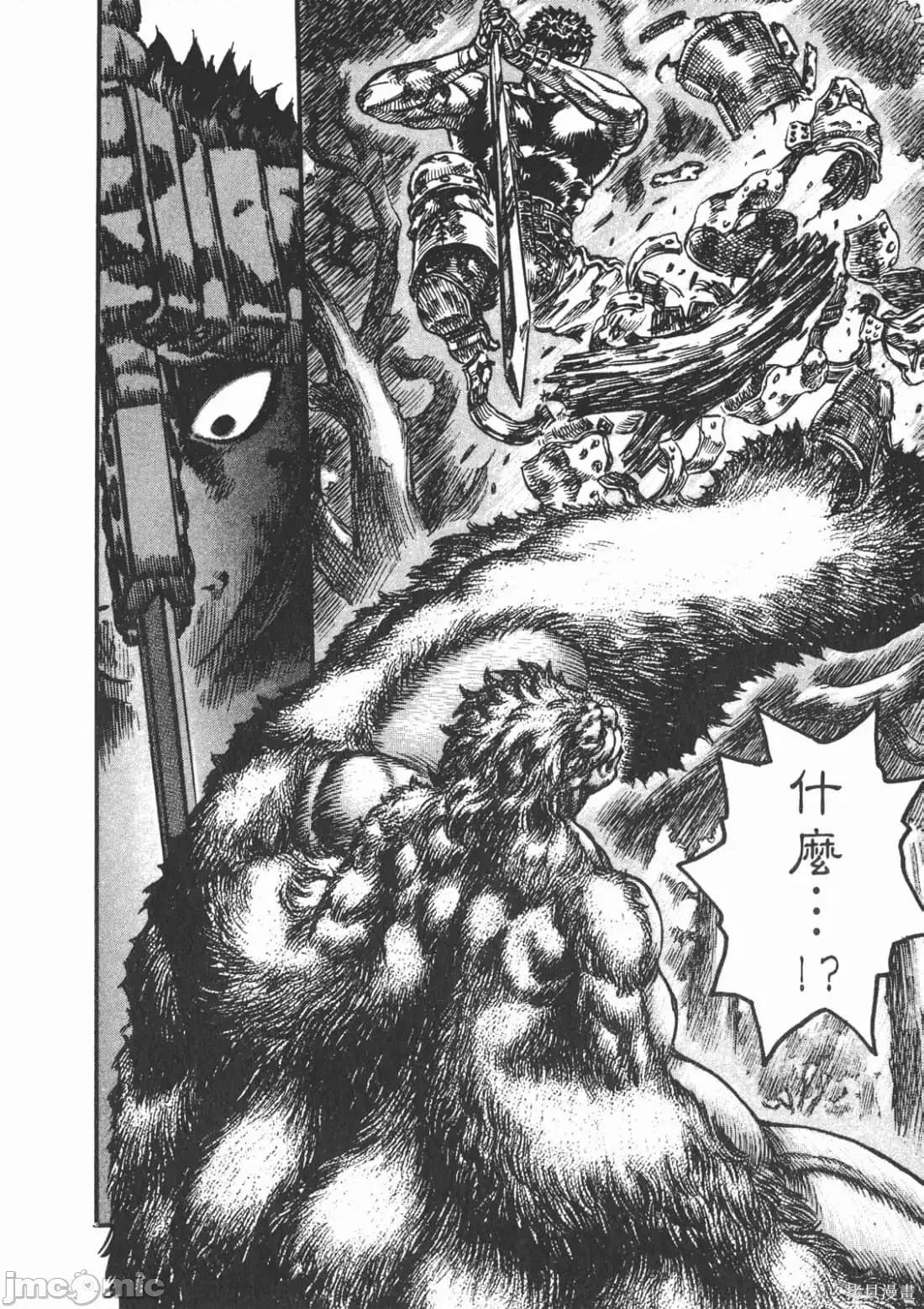 烙印勇者 烙印战士第11卷.zip2 第159页