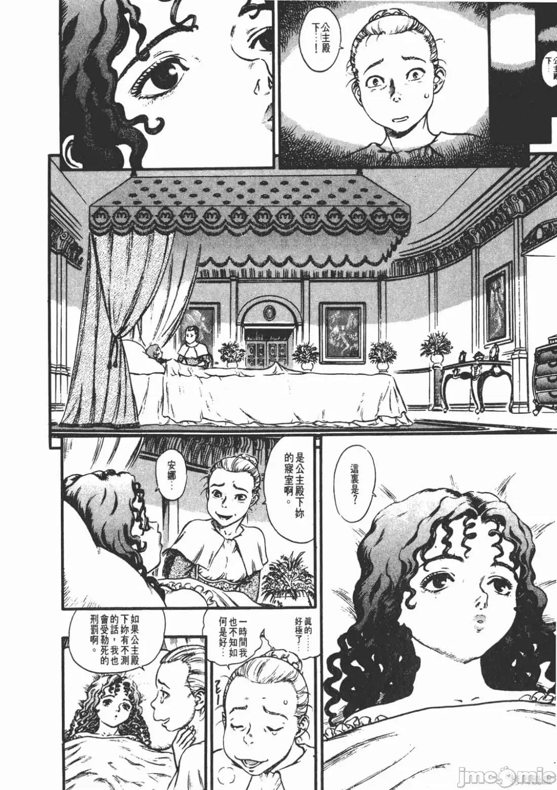 烙印勇者 烙印战士第11卷.zip2 第171页