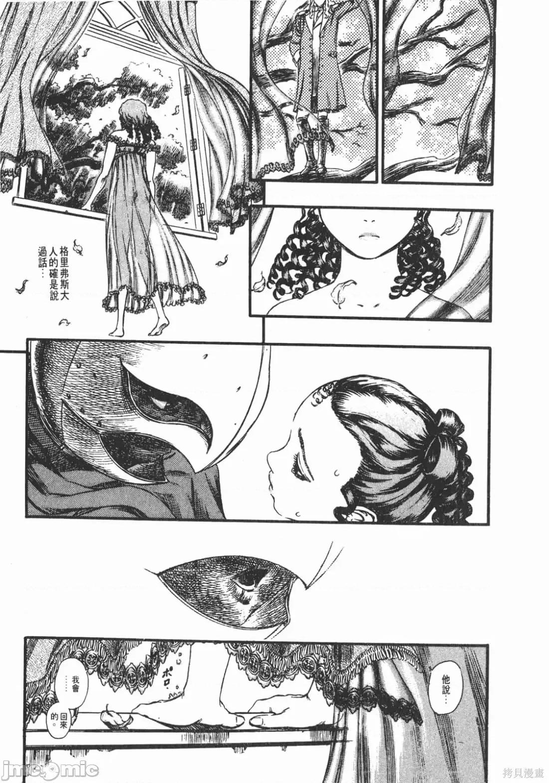 烙印勇者 烙印战士第11卷.zip2 第174页
