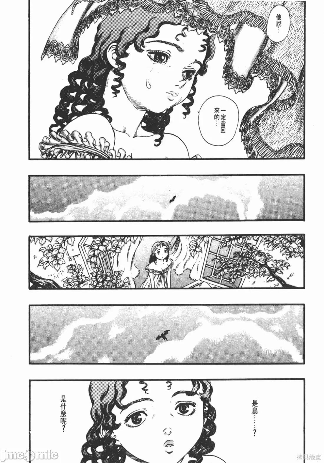 烙印勇者 烙印战士第11卷.zip2 第175页