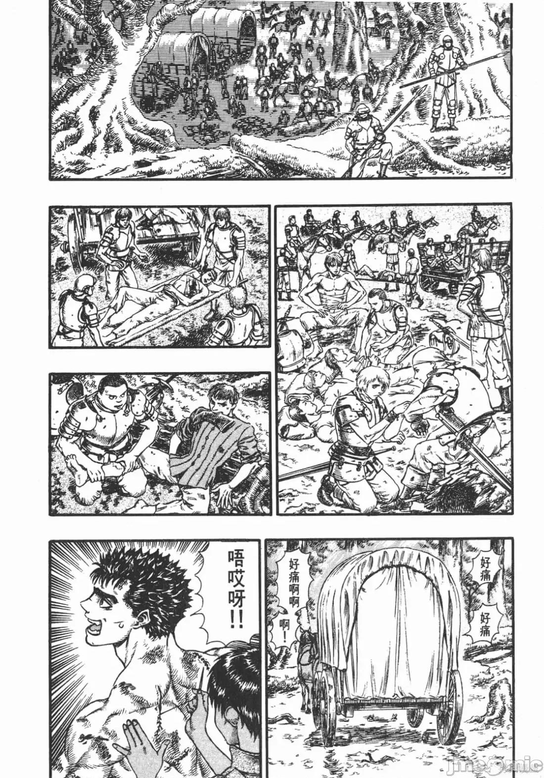 烙印勇者 烙印战士第11卷.zip2 第177页