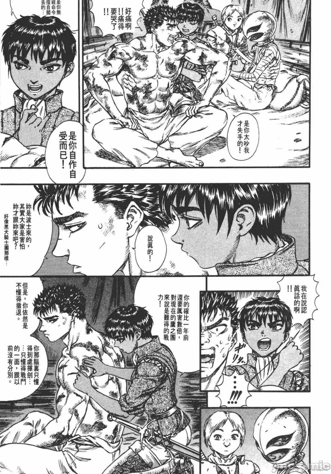 烙印勇者 烙印战士第11卷.zip2 第178页