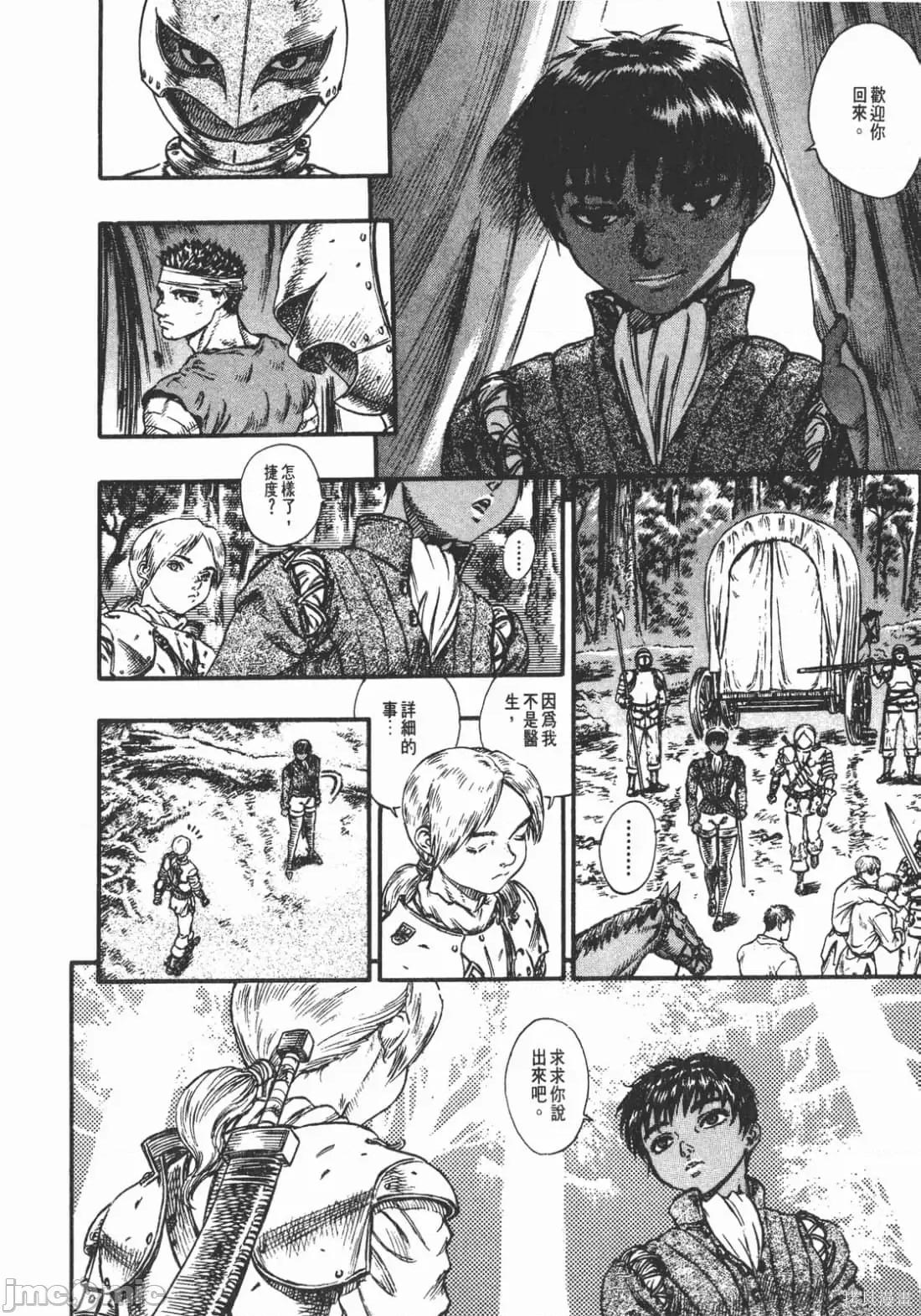 烙印勇者 烙印战士第11卷.zip2 第181页