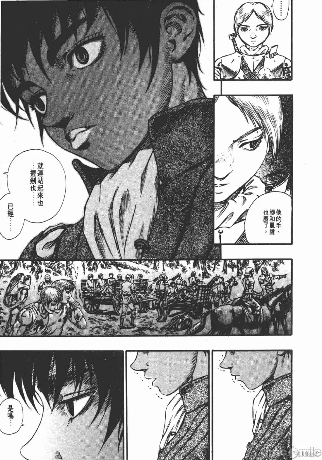 烙印勇者 烙印战士第11卷.zip2 第182页