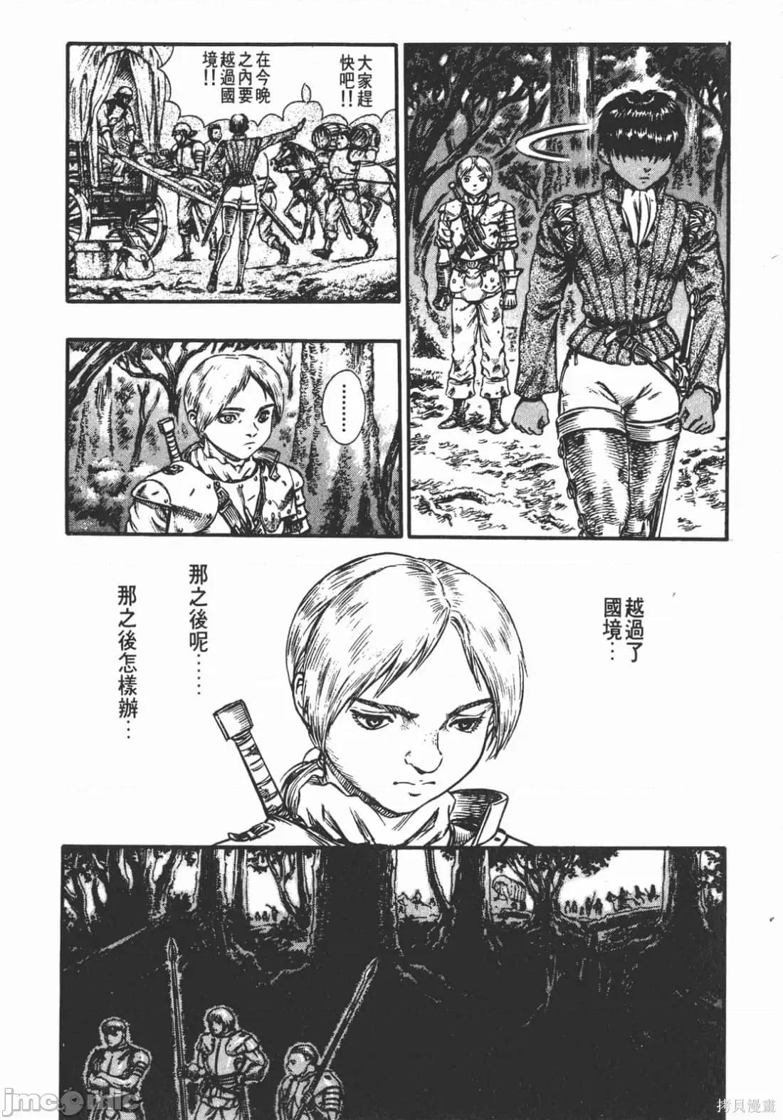 烙印勇者 烙印战士第11卷.zip2 第183页