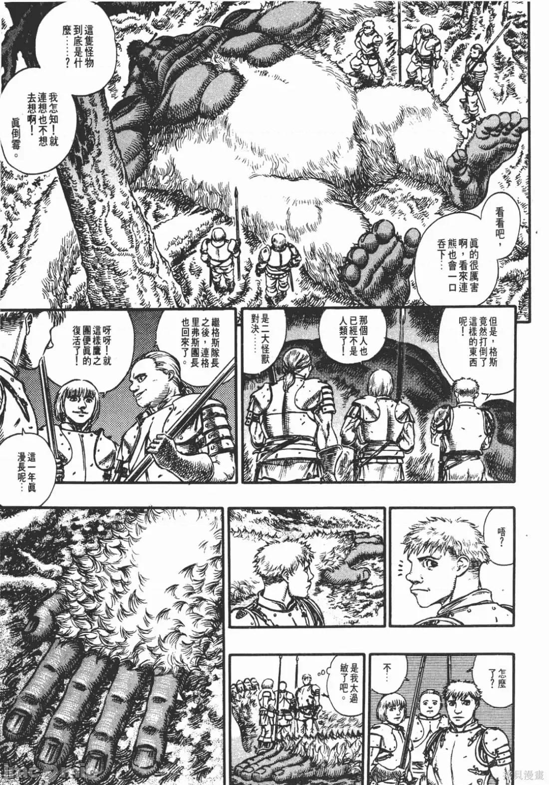 烙印勇者 烙印战士第11卷.zip2 第184页