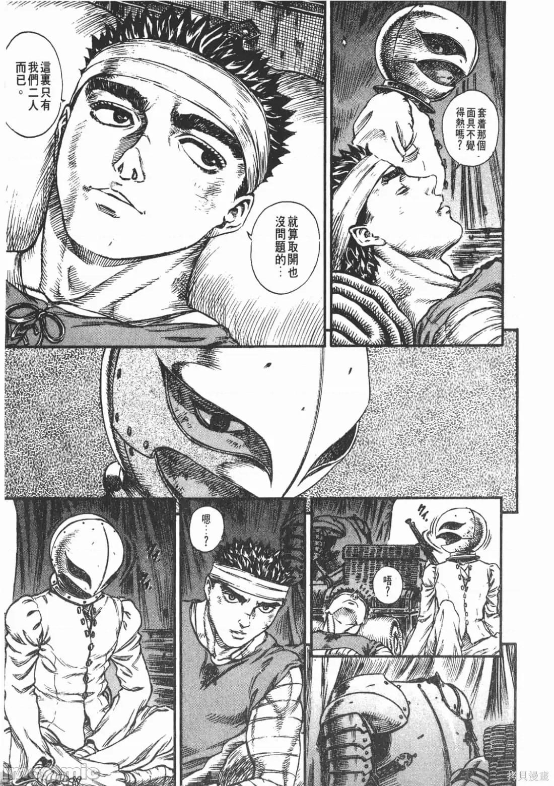 烙印勇者 烙印战士第11卷.zip2 第186页